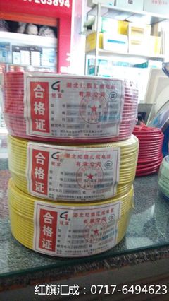 恩施紅旗匯成電線電纜 品質與信賴的行業標桿