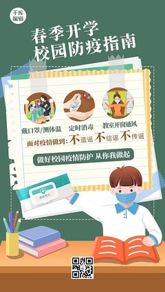在線教育行業綠色工廠圖片與模板在線制作指南——圖司機助力行業環保形象打造
