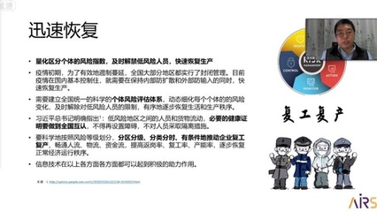 孔明多方 港中大（深圳）專家解析人工智能如何在新冠肺炎疫情中防控、再予在線教育加速發展新翼